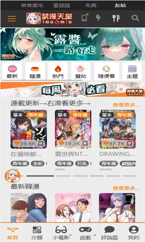 拾页阅读 · 分类浏览