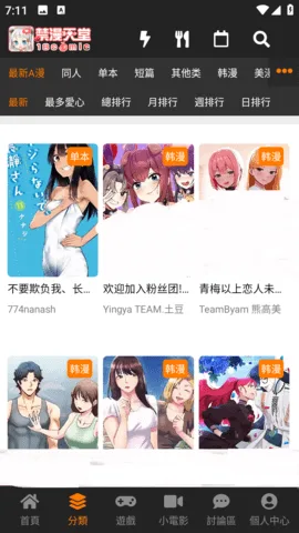 拾页阅读 · 阅读记录